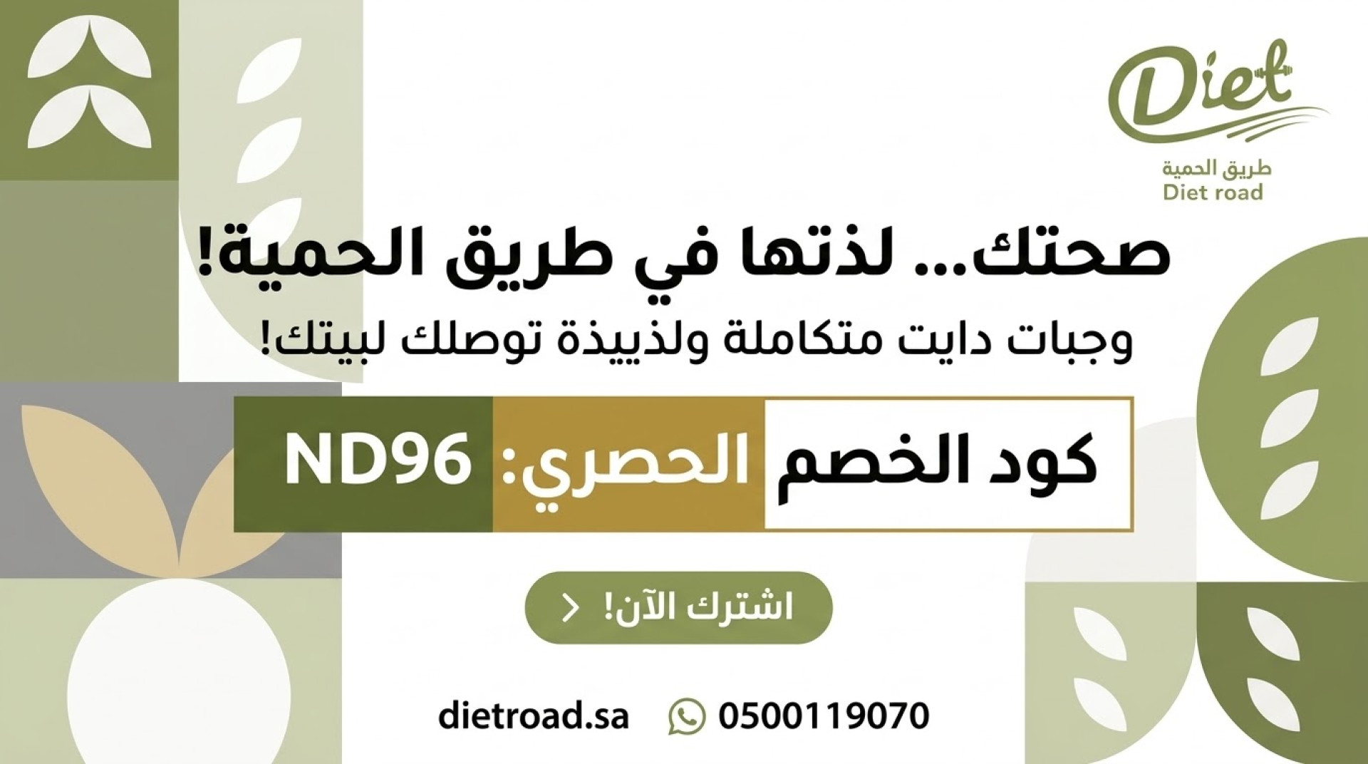 Pop-Up Banner
